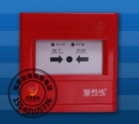 <b>利达消防LD2002EN消火栓按钮利达消火栓报警按钮</b>